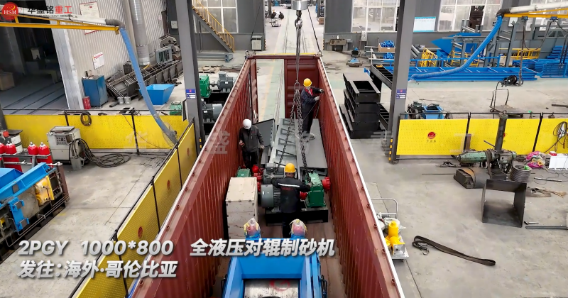 米石破碎機