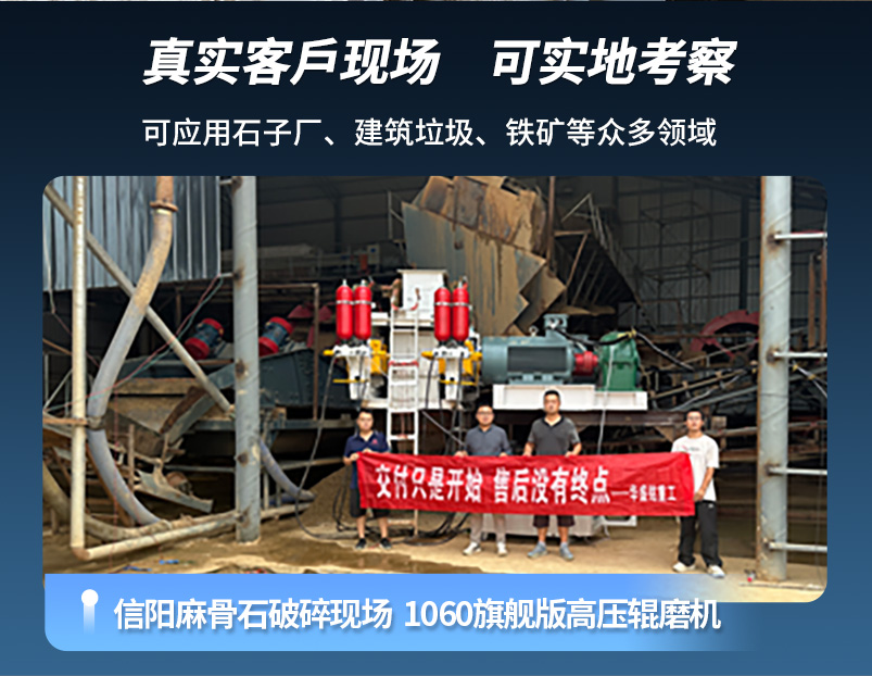 水淬渣高壓輥磨機(jī)生產(chǎn)現(xiàn)場(chǎng)