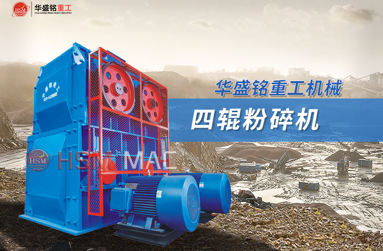 金礦破碎機(jī)